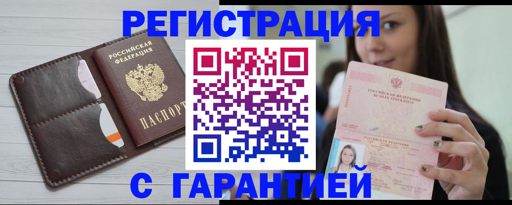 найти адрес прописки в Архангельской области