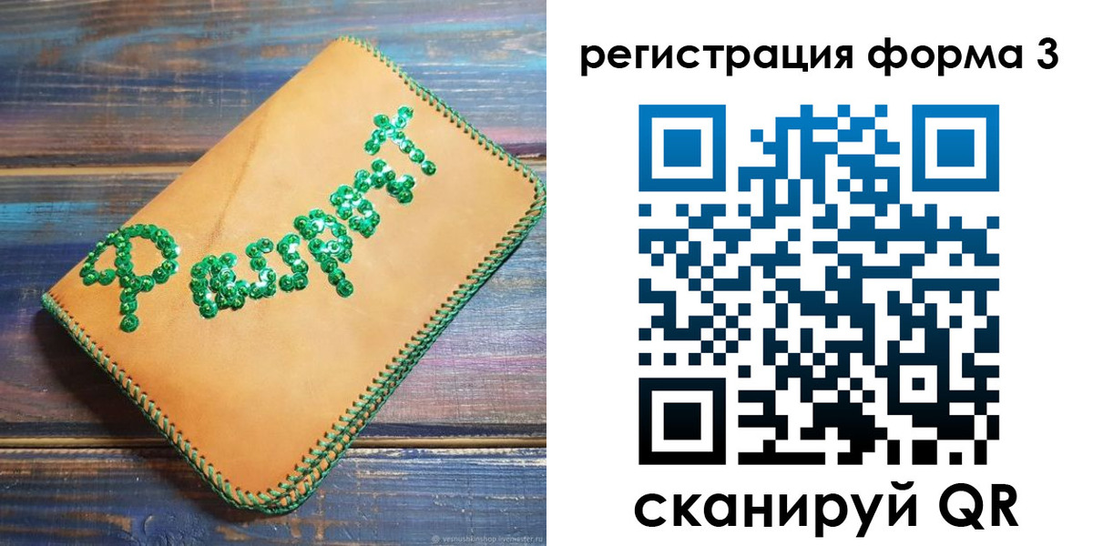 регистрация для школы в Архангельской области