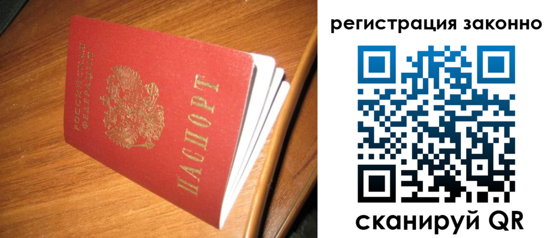 временная регистрация надежно в Архангельской области
