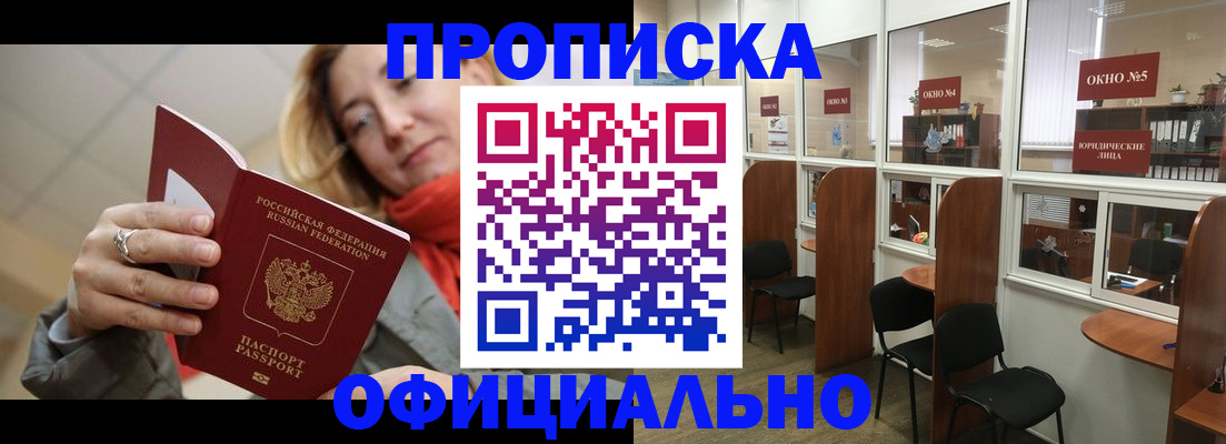 временная регистрация адрес в Архангельской области